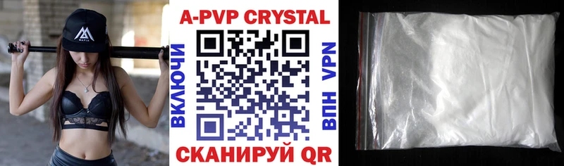 Купить  Кстово  Alfa_PVP Crystall 