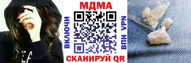 МДМА кристаллы  Купить закладки  Кстово 