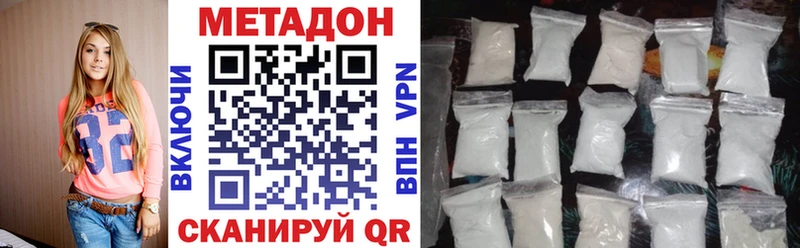 Метадон белоснежный  Купить  Кстово 